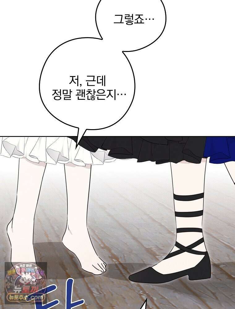 칸나는 어떠한 결심을 했다 [19세 완전판] 12_걔가 걔에요． 할머니． 64