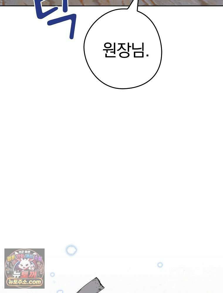 칸나는 어떠한 결심을 했다 [19세 완전판] 12_걔가 걔에요． 할머니． 65