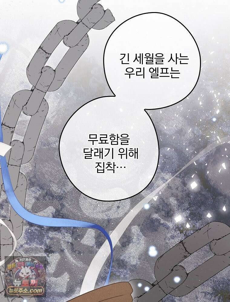 칸나는 어떠한 결심을 했다 [19세 완전판] 12_걔가 걔에요． 할머니． 66