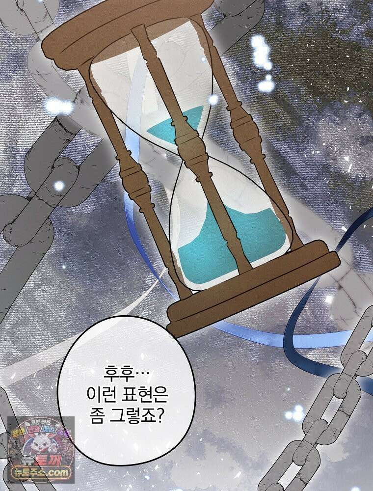 칸나는 어떠한 결심을 했다 [19세 완전판] 12_걔가 걔에요． 할머니． 67