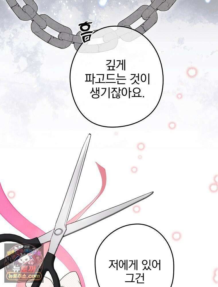 칸나는 어떠한 결심을 했다 [19세 완전판] 12_걔가 걔에요． 할머니． 68