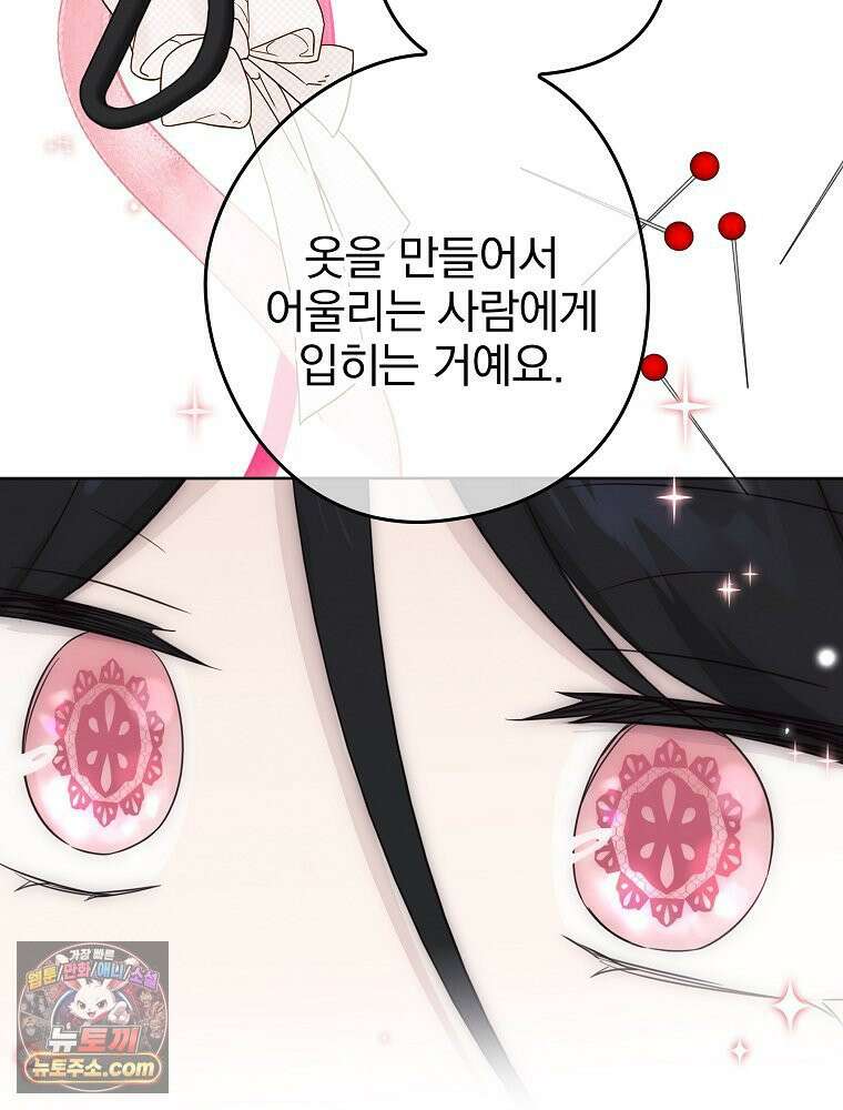 칸나는 어떠한 결심을 했다 [19세 완전판] 12_걔가 걔에요． 할머니． 69