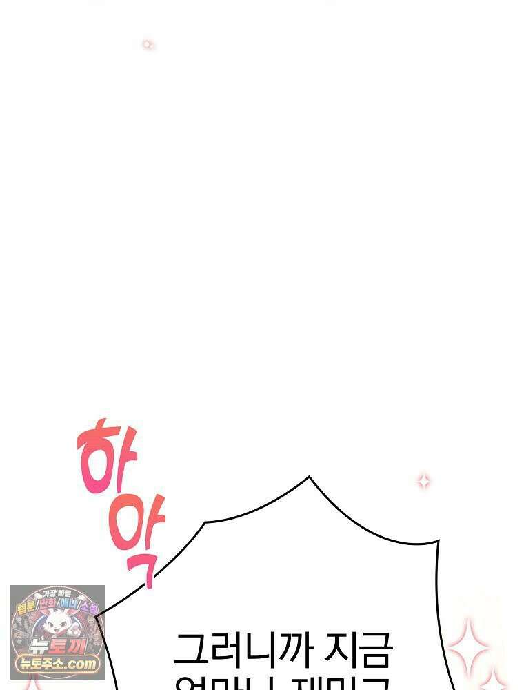 칸나는 어떠한 결심을 했다 [19세 완전판] 12_걔가 걔에요． 할머니． 70