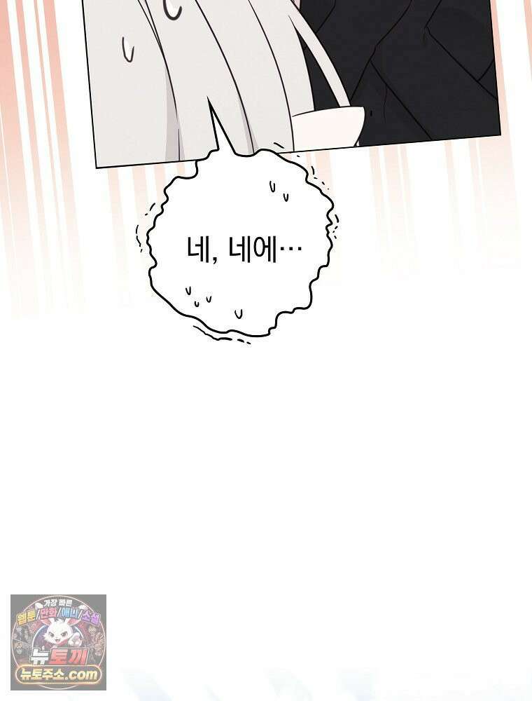 칸나는 어떠한 결심을 했다 [19세 완전판] 12_걔가 걔에요． 할머니． 72