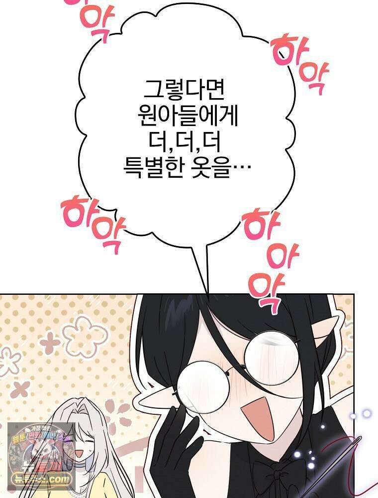 칸나는 어떠한 결심을 했다 [19세 완전판] 12_걔가 걔에요． 할머니． 77