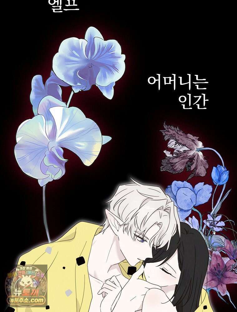 칸나는 어떠한 결심을 했다 [19세 완전판] 12_걔가 걔에요． 할머니． 85