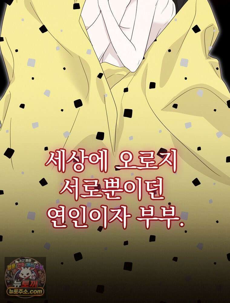 칸나는 어떠한 결심을 했다 [19세 완전판] 12_걔가 걔에요． 할머니． 86