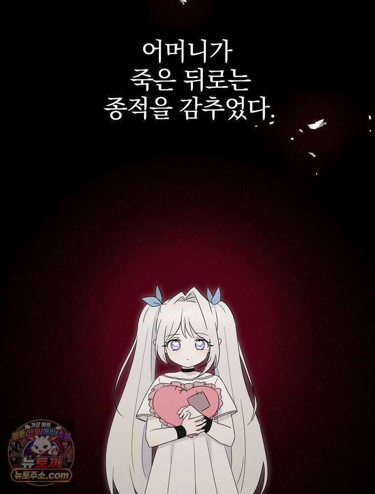 칸나는 어떠한 결심을 했다 [19세 완전판] 12_걔가 걔에요． 할머니． 92