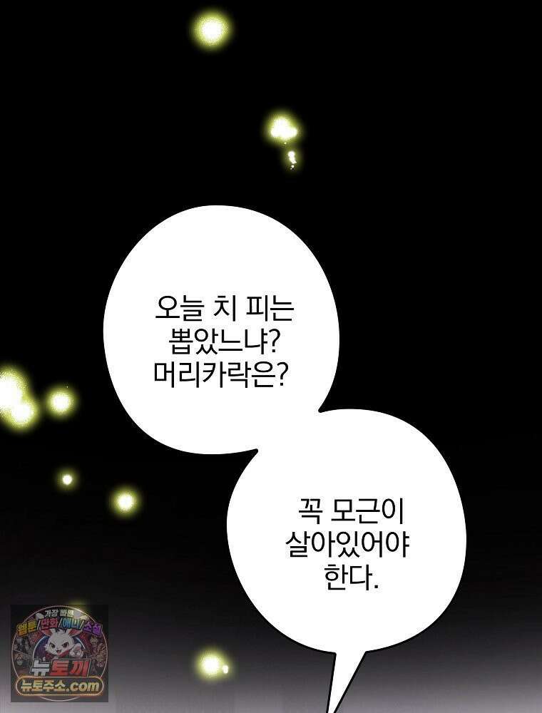 칸나는 어떠한 결심을 했다 [19세 완전판] 12_걔가 걔에요． 할머니． 95