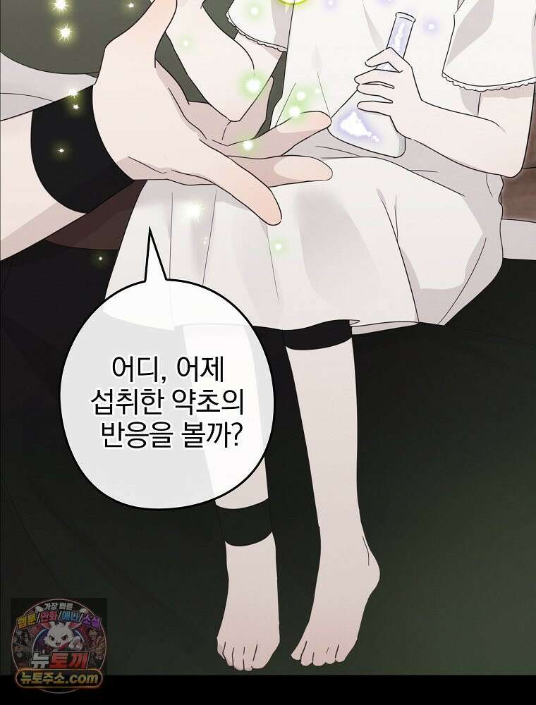 칸나는 어떠한 결심을 했다 [19세 완전판] 12_걔가 걔에요． 할머니． 97