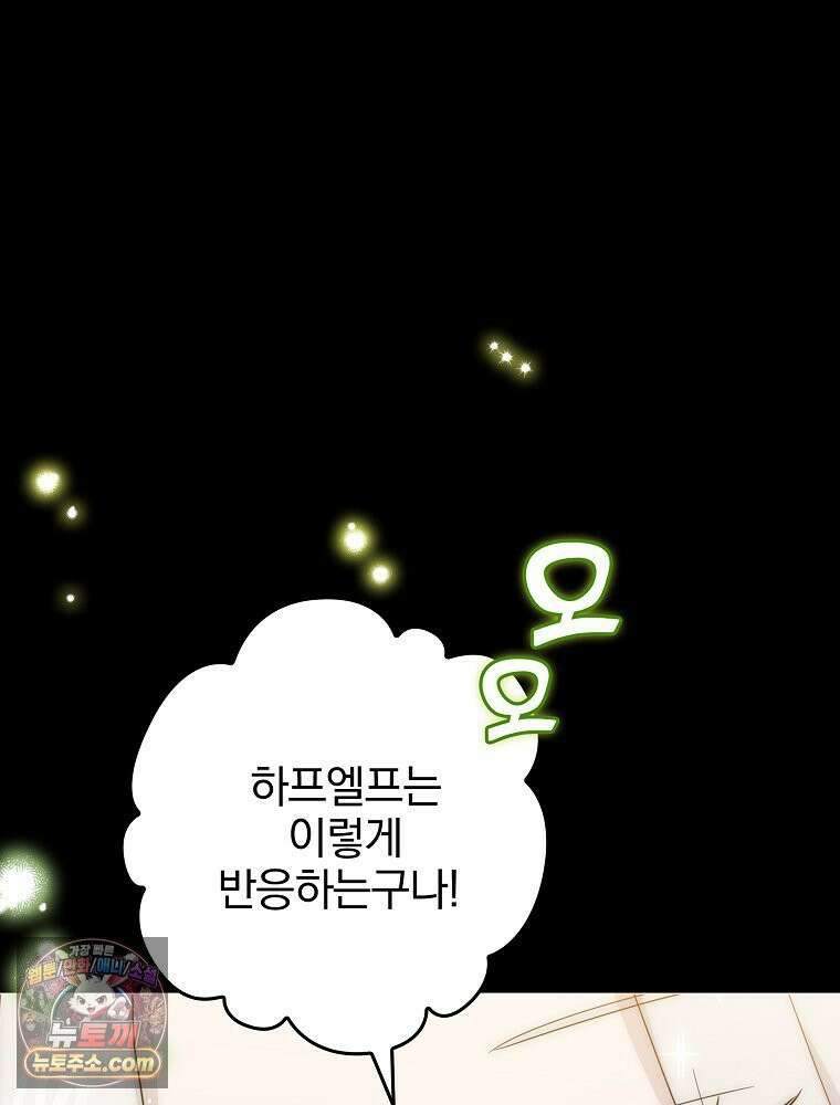 칸나는 어떠한 결심을 했다 [19세 완전판] 12_걔가 걔에요． 할머니． 98