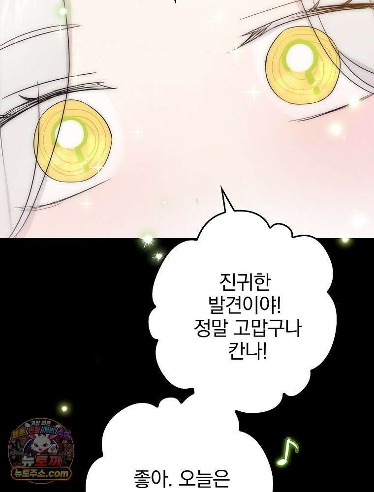 칸나는 어떠한 결심을 했다 [19세 완전판] 12_걔가 걔에요． 할머니． 99