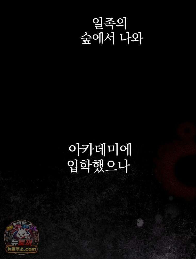 칸나는 어떠한 결심을 했다 [19세 완전판] 12_걔가 걔에요． 할머니． 101