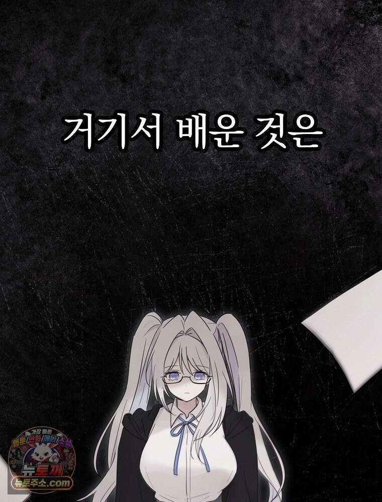 칸나는 어떠한 결심을 했다 [19세 완전판] 12_걔가 걔에요． 할머니． 102