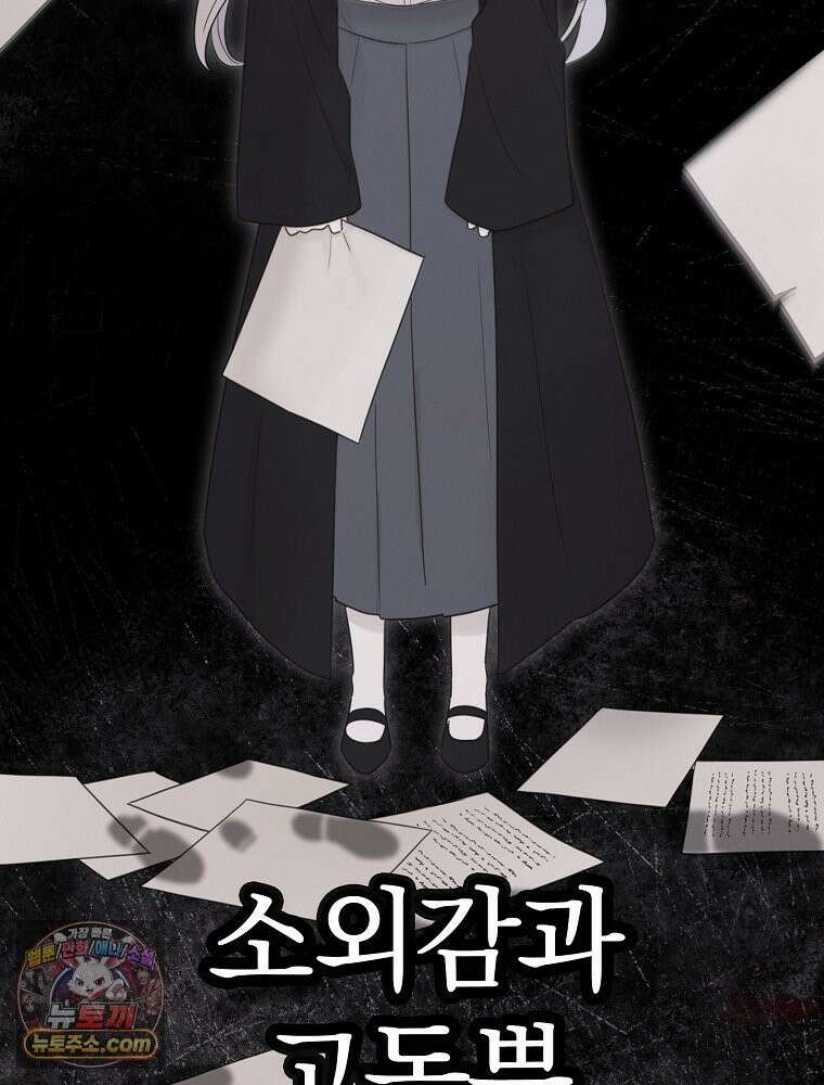 칸나는 어떠한 결심을 했다 [19세 완전판] 12_걔가 걔에요． 할머니． 103
