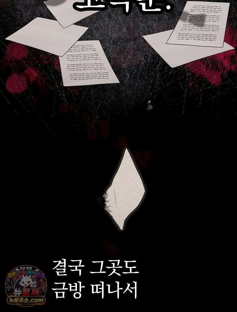 칸나는 어떠한 결심을 했다 [19세 완전판] 12_걔가 걔에요． 할머니． 104