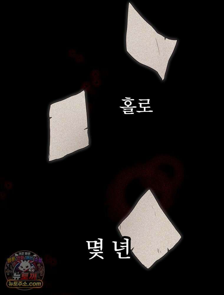 칸나는 어떠한 결심을 했다 [19세 완전판] 12_걔가 걔에요． 할머니． 105