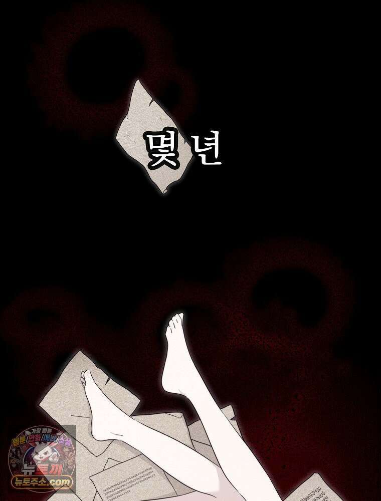 칸나는 어떠한 결심을 했다 [19세 완전판] 12_걔가 걔에요． 할머니． 106