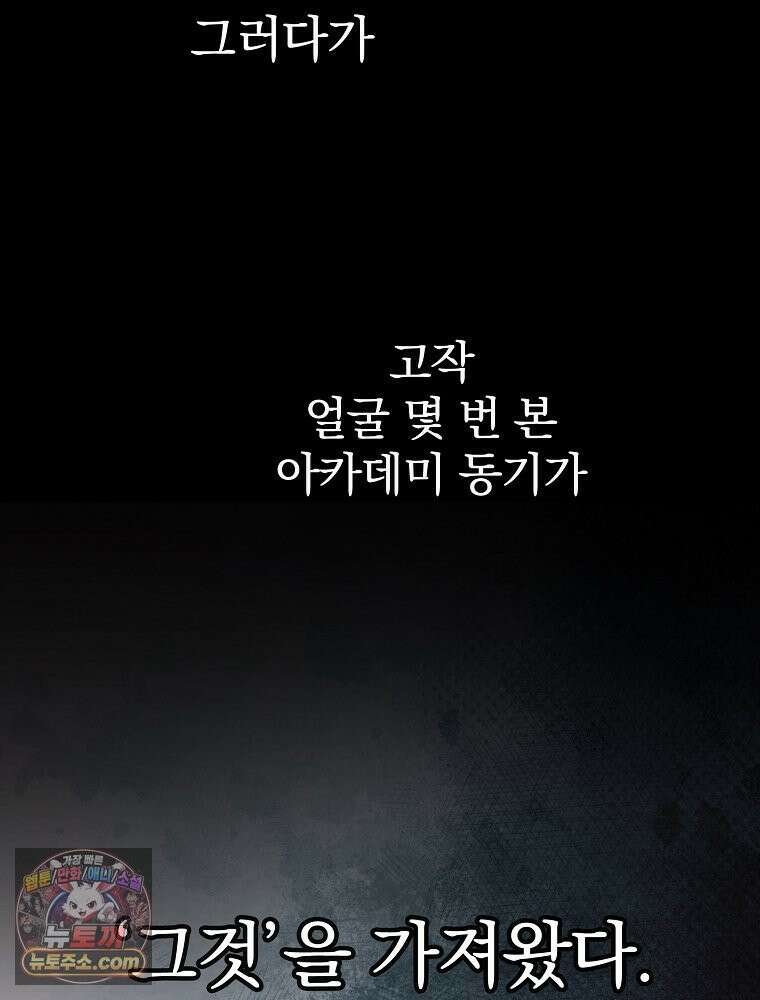 칸나는 어떠한 결심을 했다 [19세 완전판] 12_걔가 걔에요． 할머니． 109