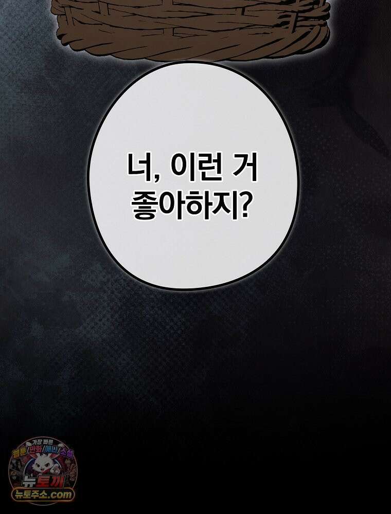 칸나는 어떠한 결심을 했다 [19세 완전판] 12_걔가 걔에요． 할머니． 111