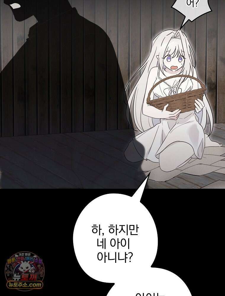 칸나는 어떠한 결심을 했다 [19세 완전판] 12_걔가 걔에요． 할머니． 113