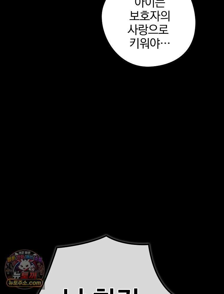 칸나는 어떠한 결심을 했다 [19세 완전판] 12_걔가 걔에요． 할머니． 114