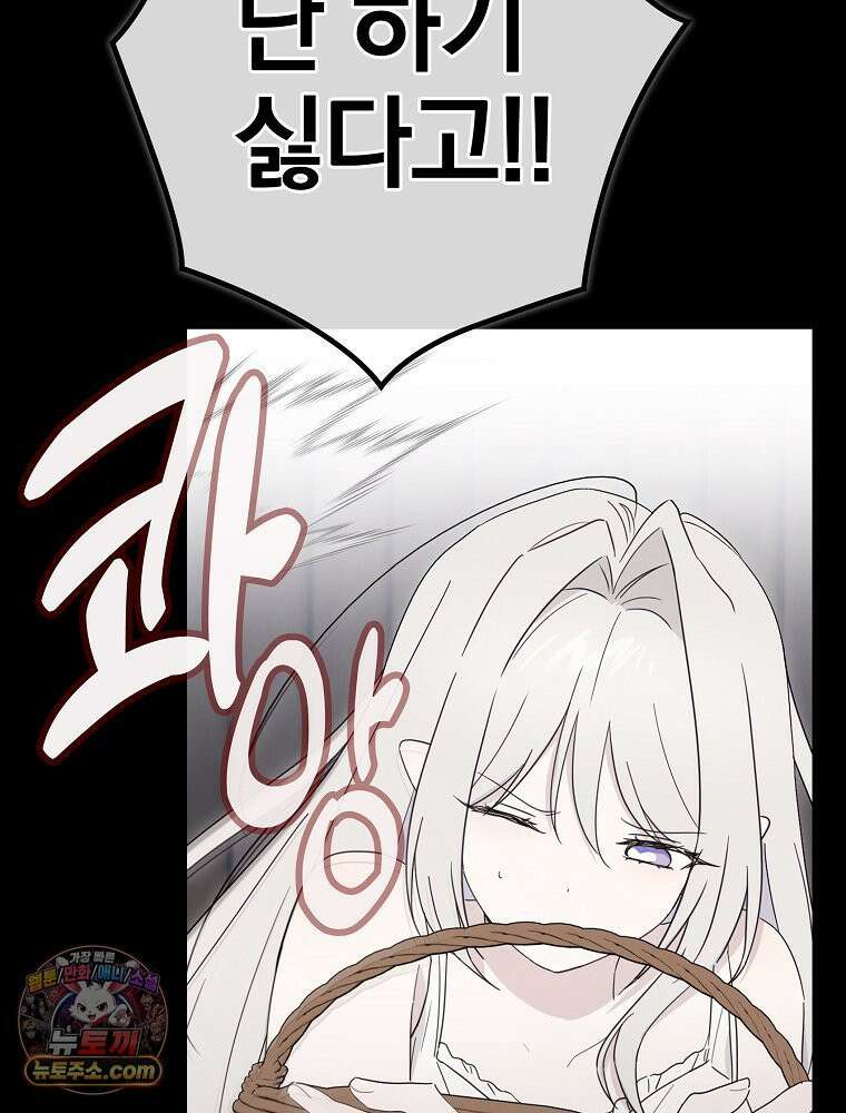 칸나는 어떠한 결심을 했다 [19세 완전판] 12_걔가 걔에요． 할머니． 115