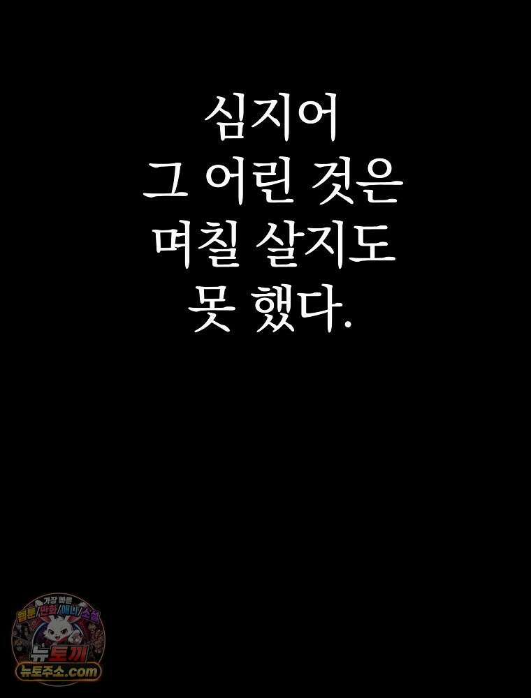 칸나는 어떠한 결심을 했다 [19세 완전판] 12_걔가 걔에요． 할머니． 117
