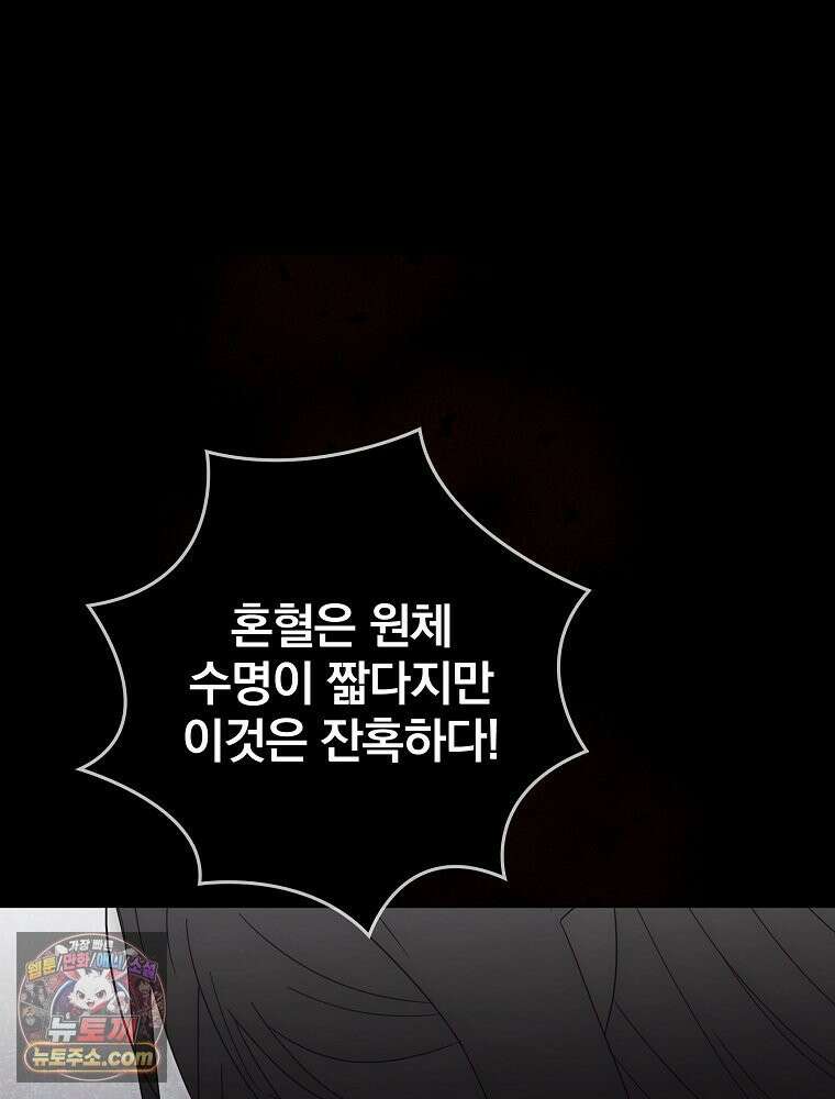 칸나는 어떠한 결심을 했다 [19세 완전판] 12_걔가 걔에요． 할머니． 118
