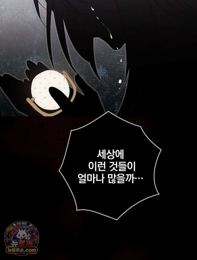 칸나는 어떠한 결심을 했다 [19세 완전판] 12_걔가 걔에요． 할머니． 119