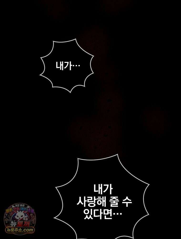 칸나는 어떠한 결심을 했다 [19세 완전판] 12_걔가 걔에요． 할머니． 120
