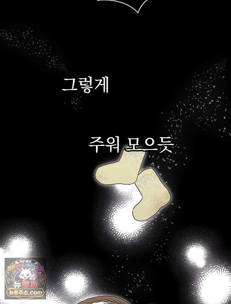 칸나는 어떠한 결심을 했다 [19세 완전판] 12_걔가 걔에요． 할머니． 121
