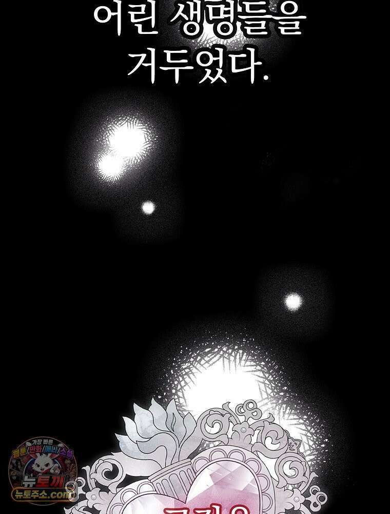 칸나는 어떠한 결심을 했다 [19세 완전판] 12_걔가 걔에요． 할머니． 123