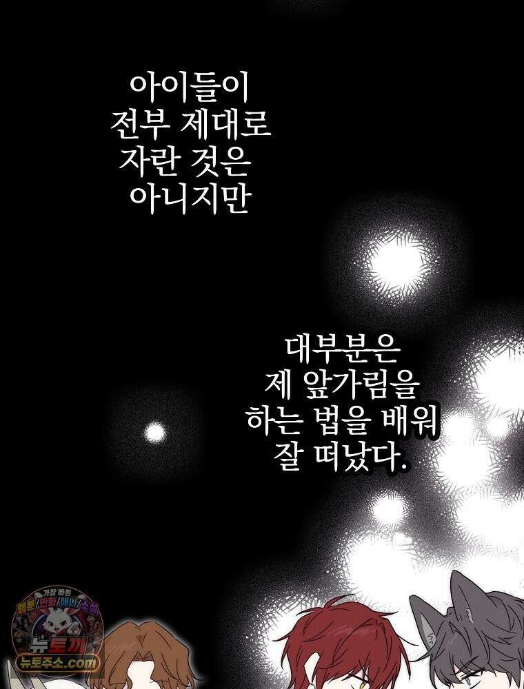 칸나는 어떠한 결심을 했다 [19세 완전판] 12_걔가 걔에요． 할머니． 125