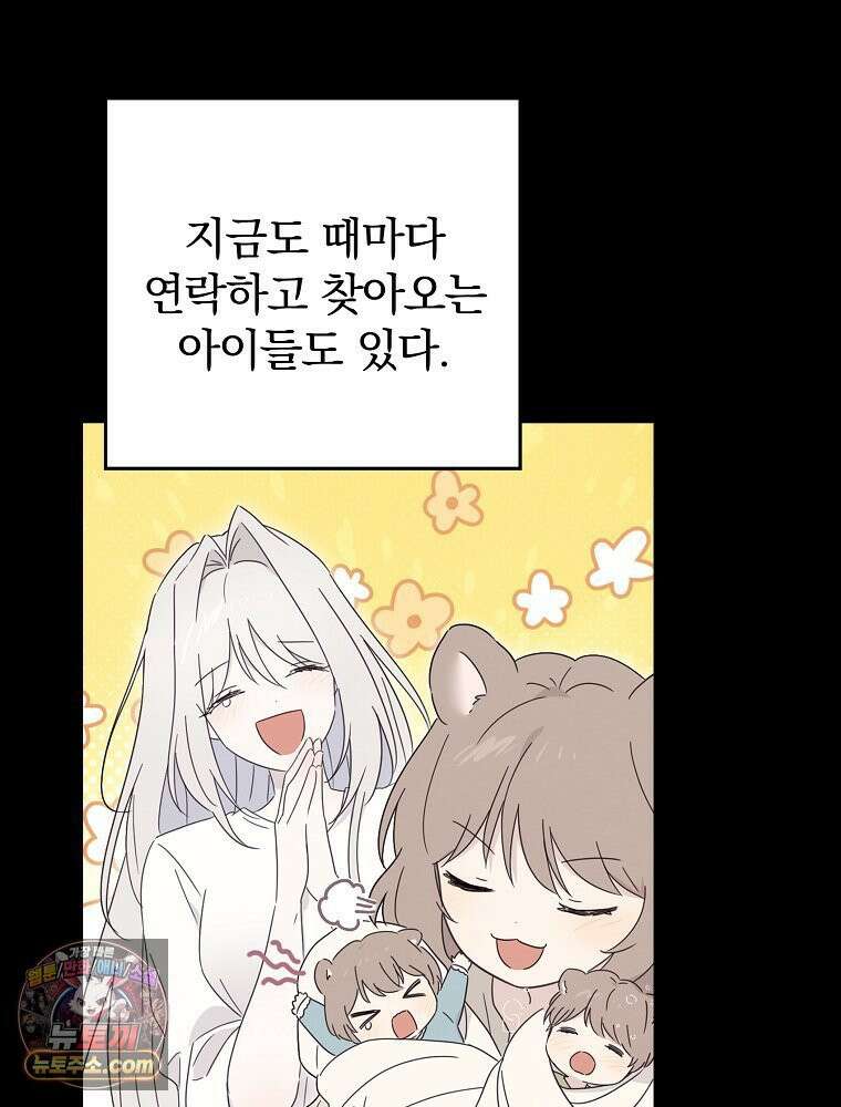 칸나는 어떠한 결심을 했다 [19세 완전판] 12_걔가 걔에요． 할머니． 127