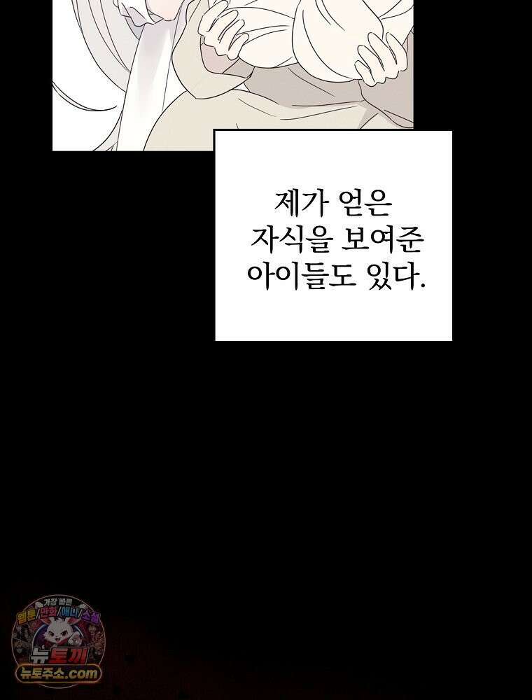 칸나는 어떠한 결심을 했다 [19세 완전판] 12_걔가 걔에요． 할머니． 128
