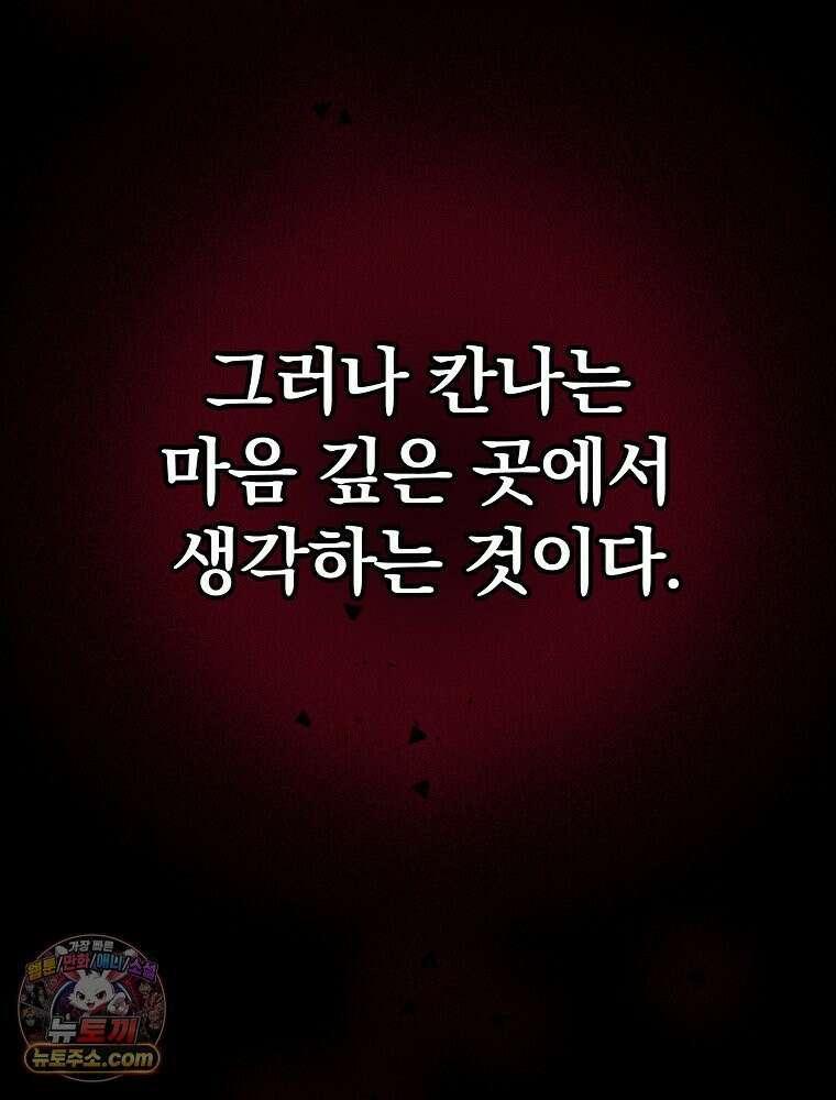 칸나는 어떠한 결심을 했다 [19세 완전판] 12_걔가 걔에요． 할머니． 129