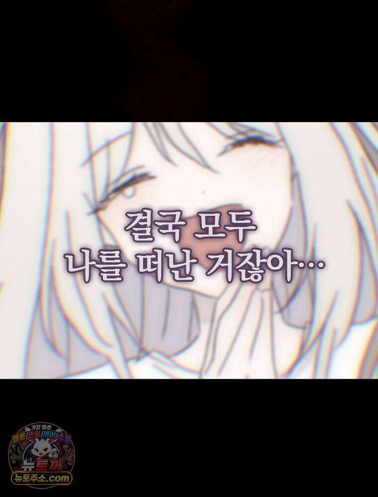 칸나는 어떠한 결심을 했다 [19세 완전판] 12_걔가 걔에요． 할머니． 130