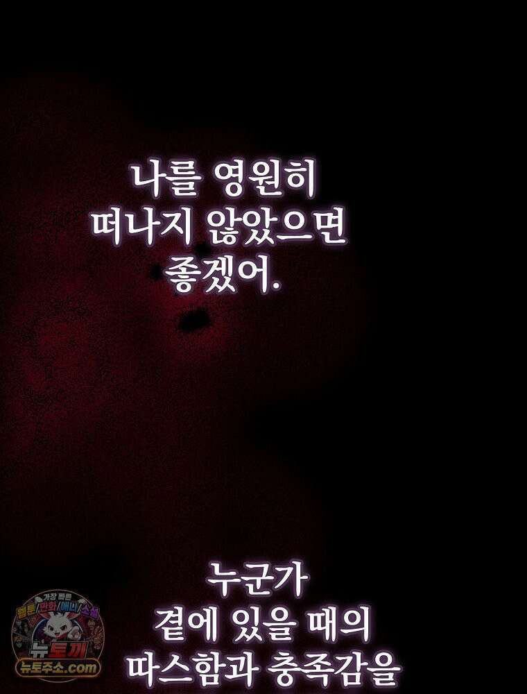 칸나는 어떠한 결심을 했다 [19세 완전판] 12_걔가 걔에요． 할머니． 131