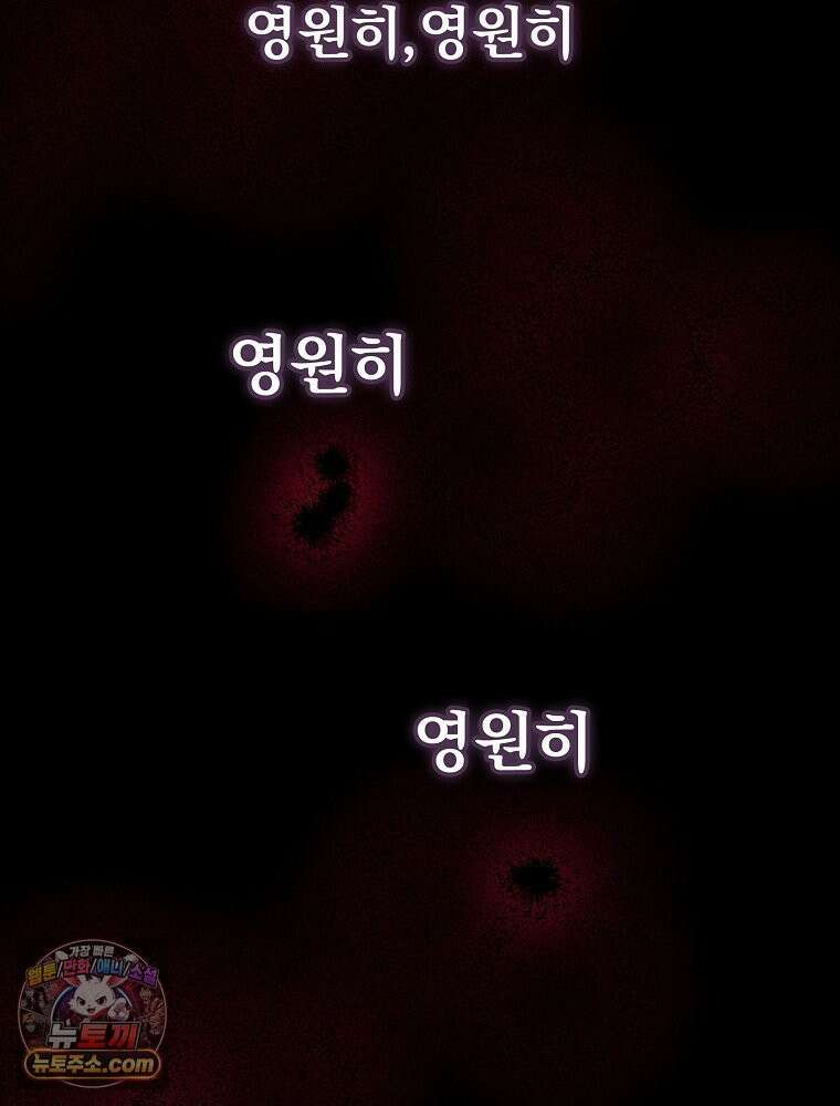 칸나는 어떠한 결심을 했다 [19세 완전판] 12_걔가 걔에요． 할머니． 132