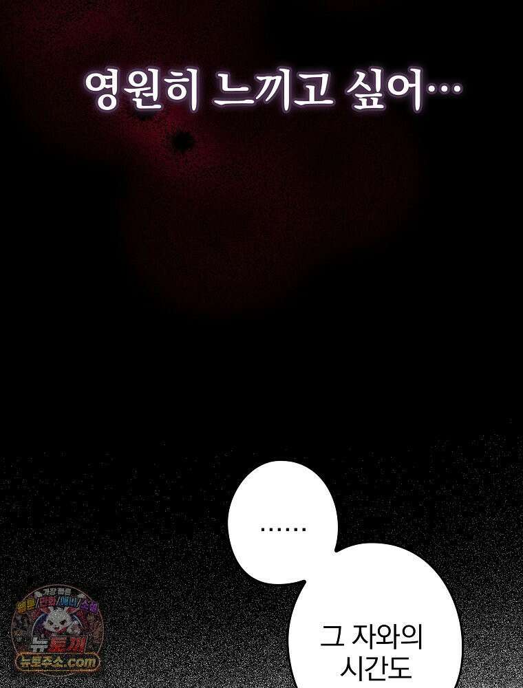 칸나는 어떠한 결심을 했다 [19세 완전판] 12_걔가 걔에요． 할머니． 133