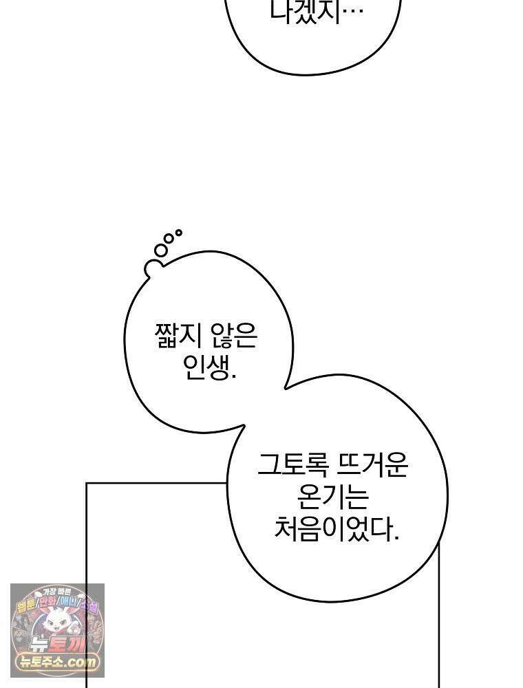 칸나는 어떠한 결심을 했다 [19세 완전판] 12_걔가 걔에요． 할머니． 135