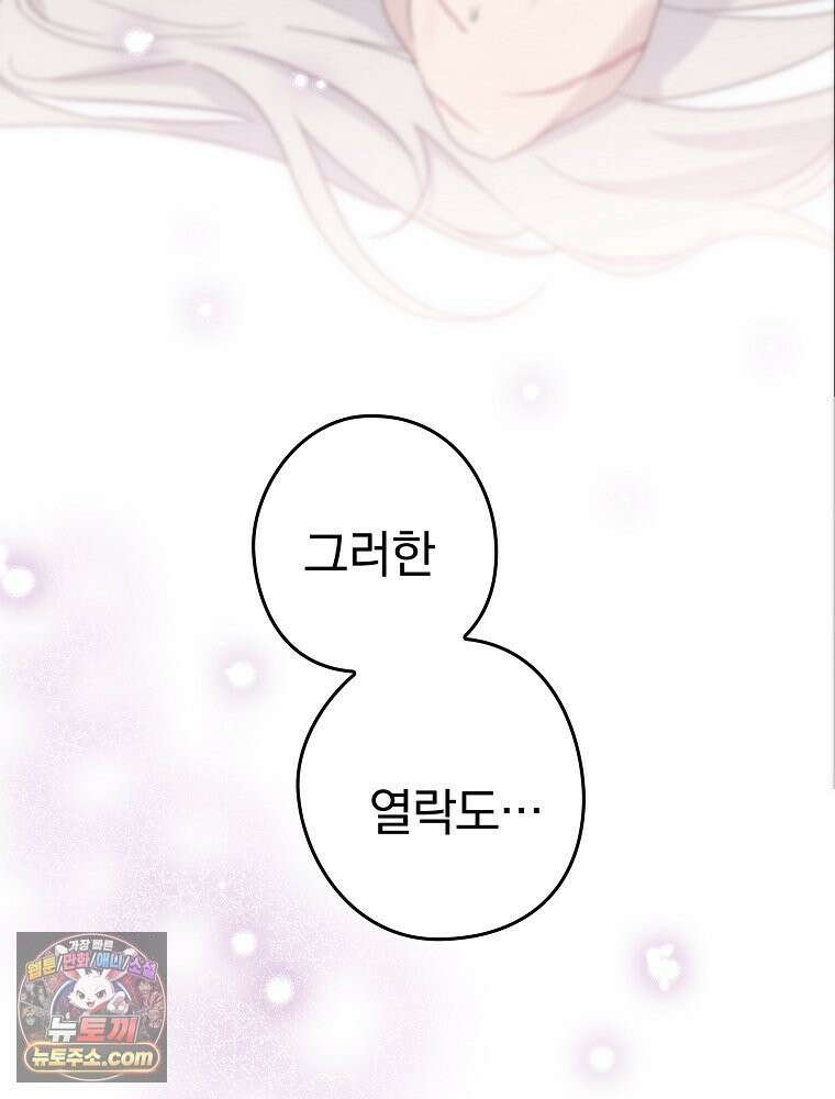 칸나는 어떠한 결심을 했다 [19세 완전판] 12_걔가 걔에요． 할머니． 138