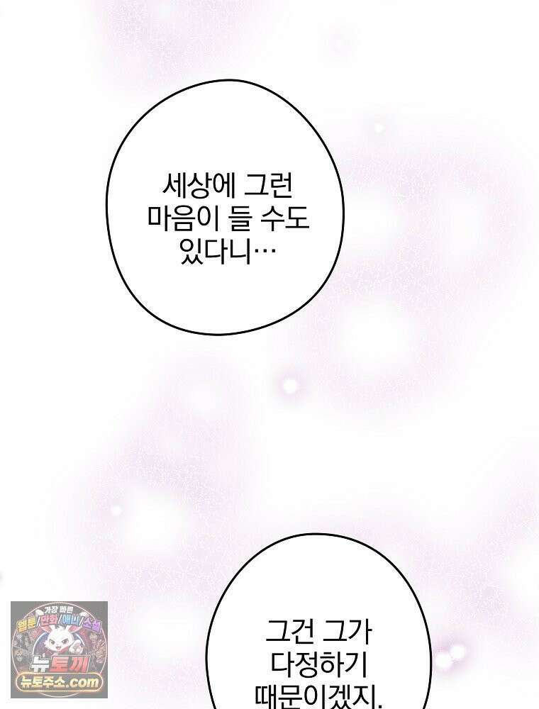칸나는 어떠한 결심을 했다 [19세 완전판] 12_걔가 걔에요． 할머니． 139