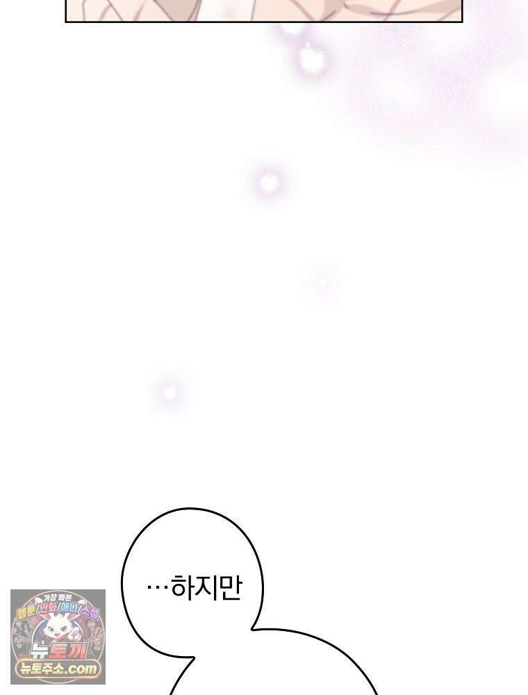칸나는 어떠한 결심을 했다 [19세 완전판] 12_걔가 걔에요． 할머니． 141