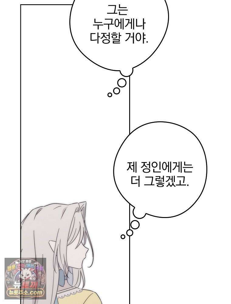 칸나는 어떠한 결심을 했다 [19세 완전판] 12_걔가 걔에요． 할머니． 142