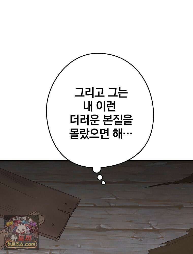 칸나는 어떠한 결심을 했다 [19세 완전판] 12_걔가 걔에요． 할머니． 144