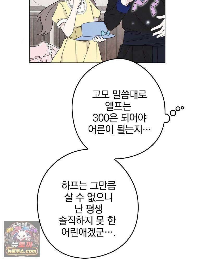 칸나는 어떠한 결심을 했다 [19세 완전판] 12_걔가 걔에요． 할머니． 147