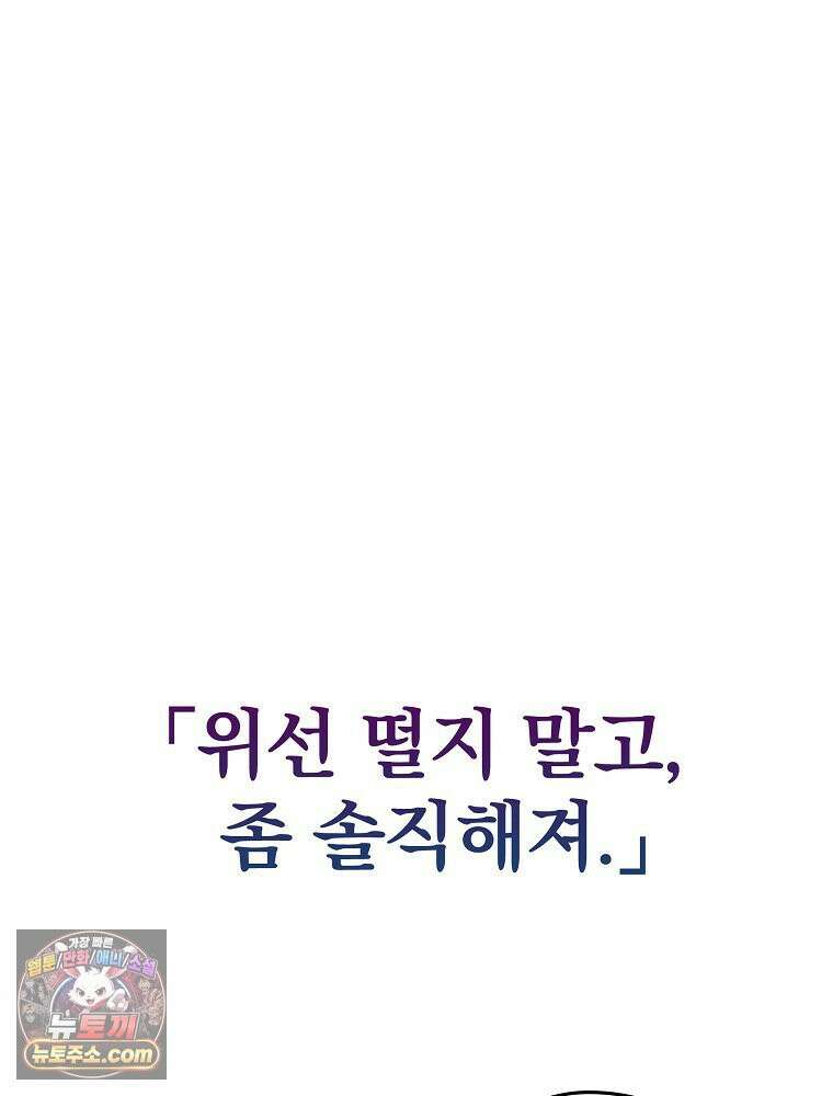 칸나는 어떠한 결심을 했다 [19세 완전판] 12_걔가 걔에요． 할머니． 148