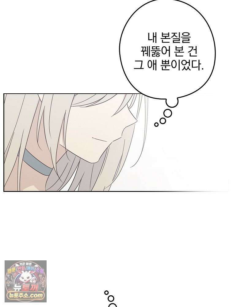 칸나는 어떠한 결심을 했다 [19세 완전판] 12_걔가 걔에요． 할머니． 149